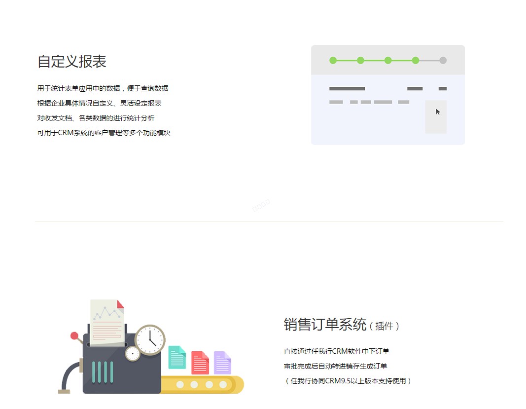 义乌管家婆软件